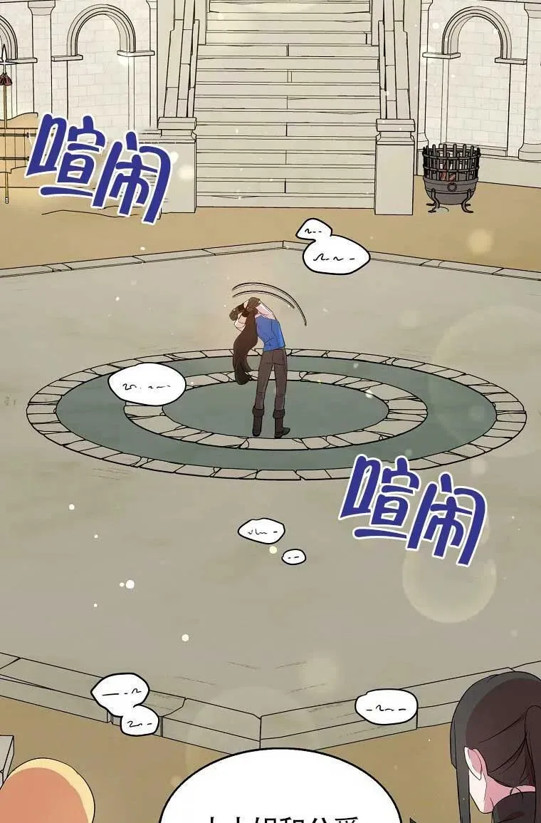 第32话 第3页