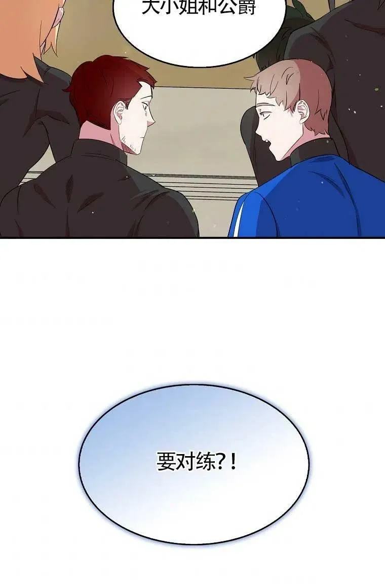 第32话 第4页