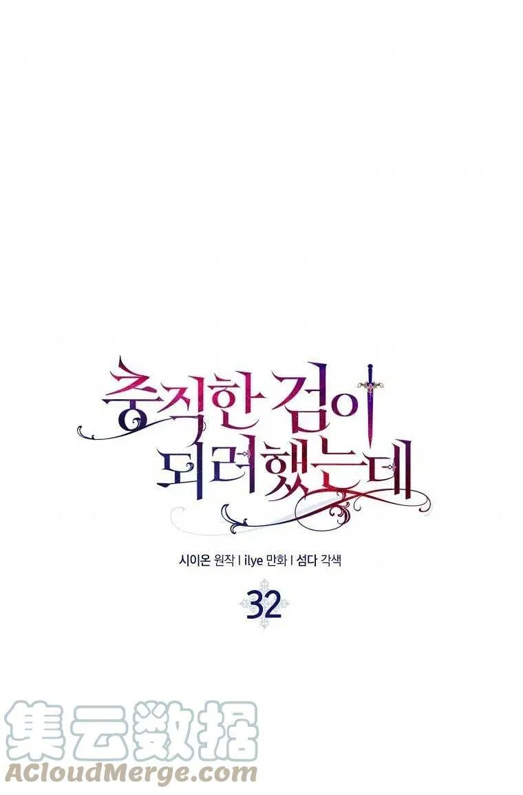 第32话 第5页
