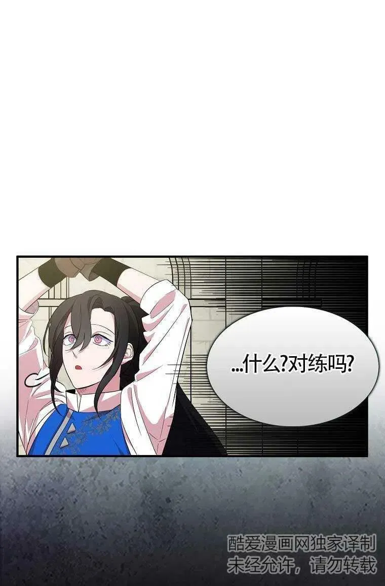 第32话 第6页