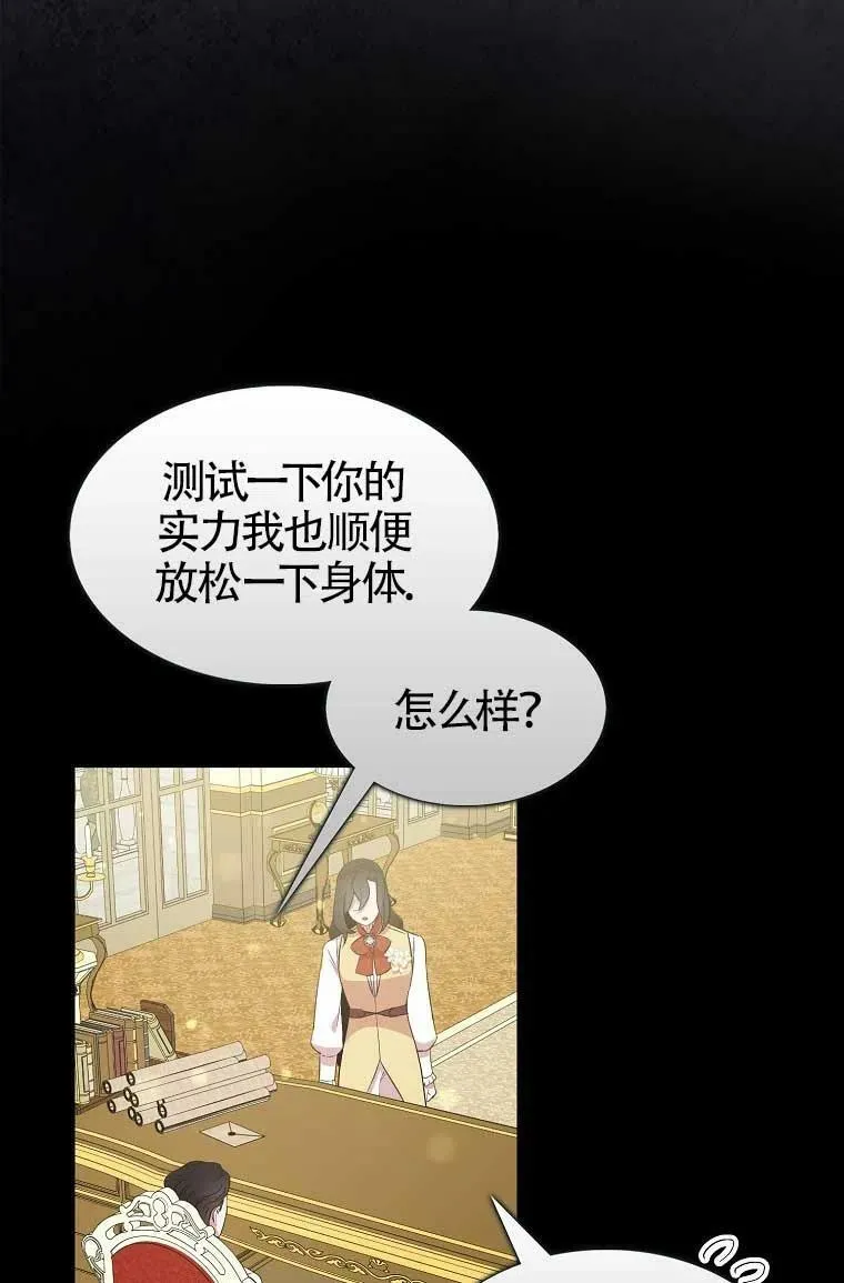 第32话 第7页