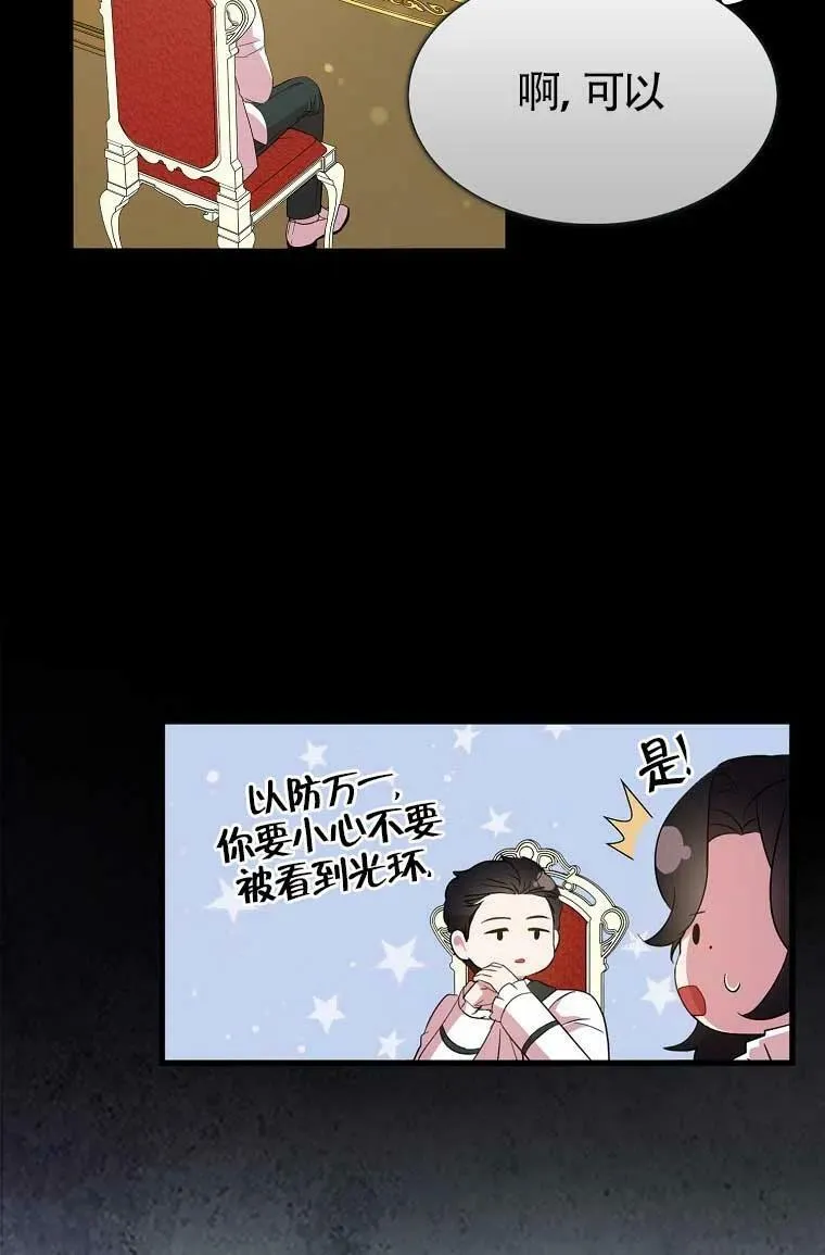 第32话 第8页