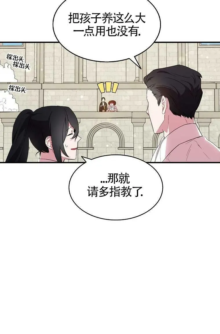 第32话 第11页