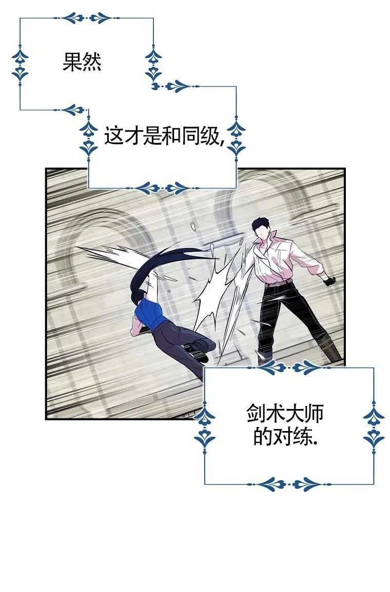 第32话 第14页