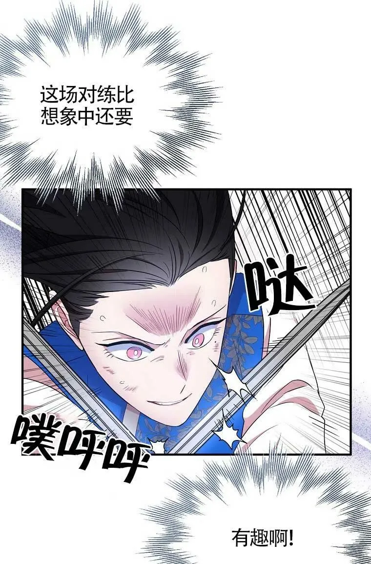 第32话 第20页