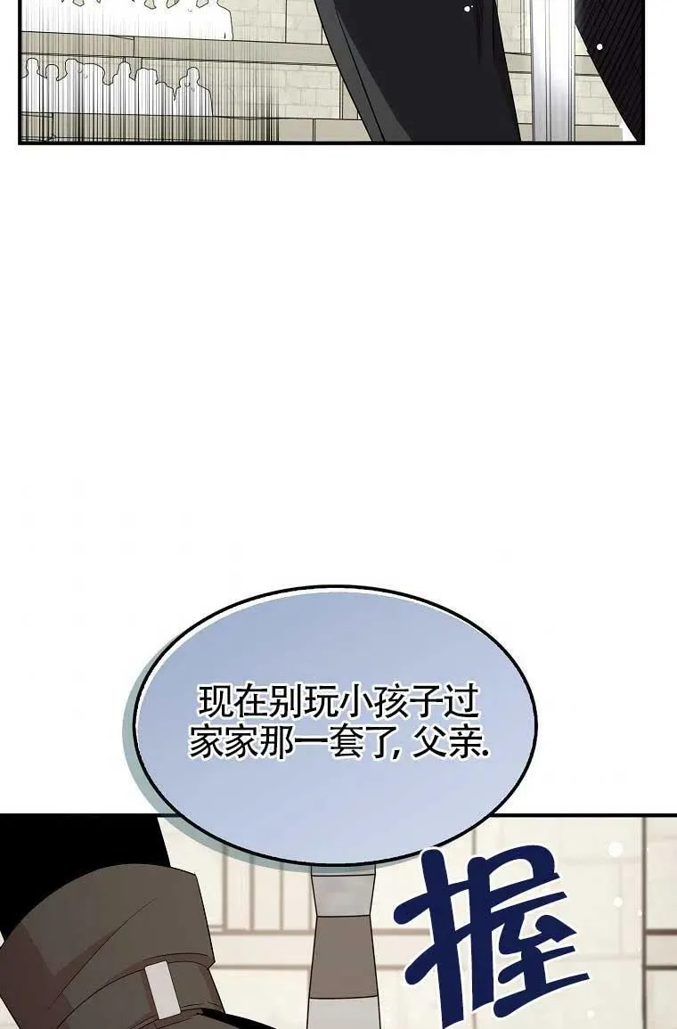 第32话 第32页