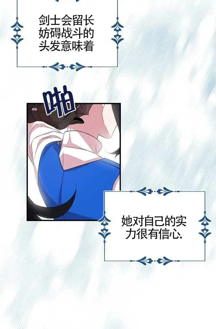 第32话 第34页