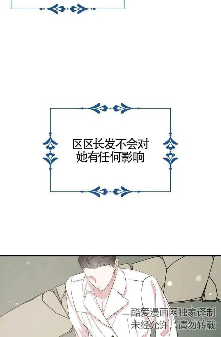 第32话 第36页