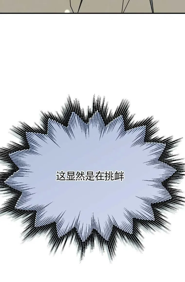 第32话 第38页