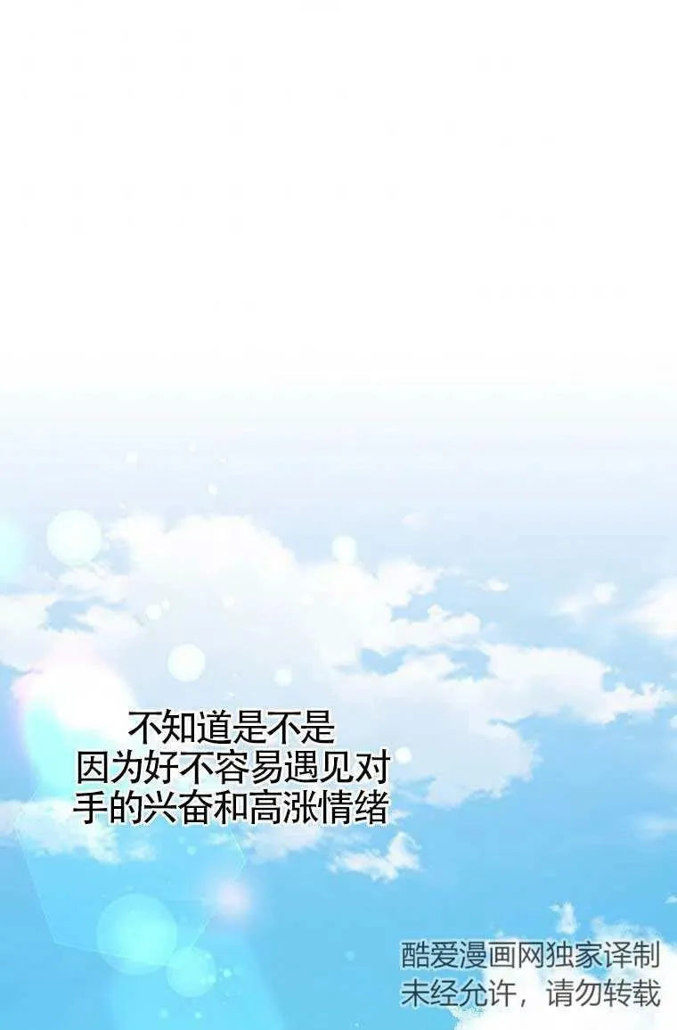第32话 第42页
