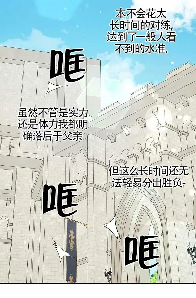 第32话 第43页