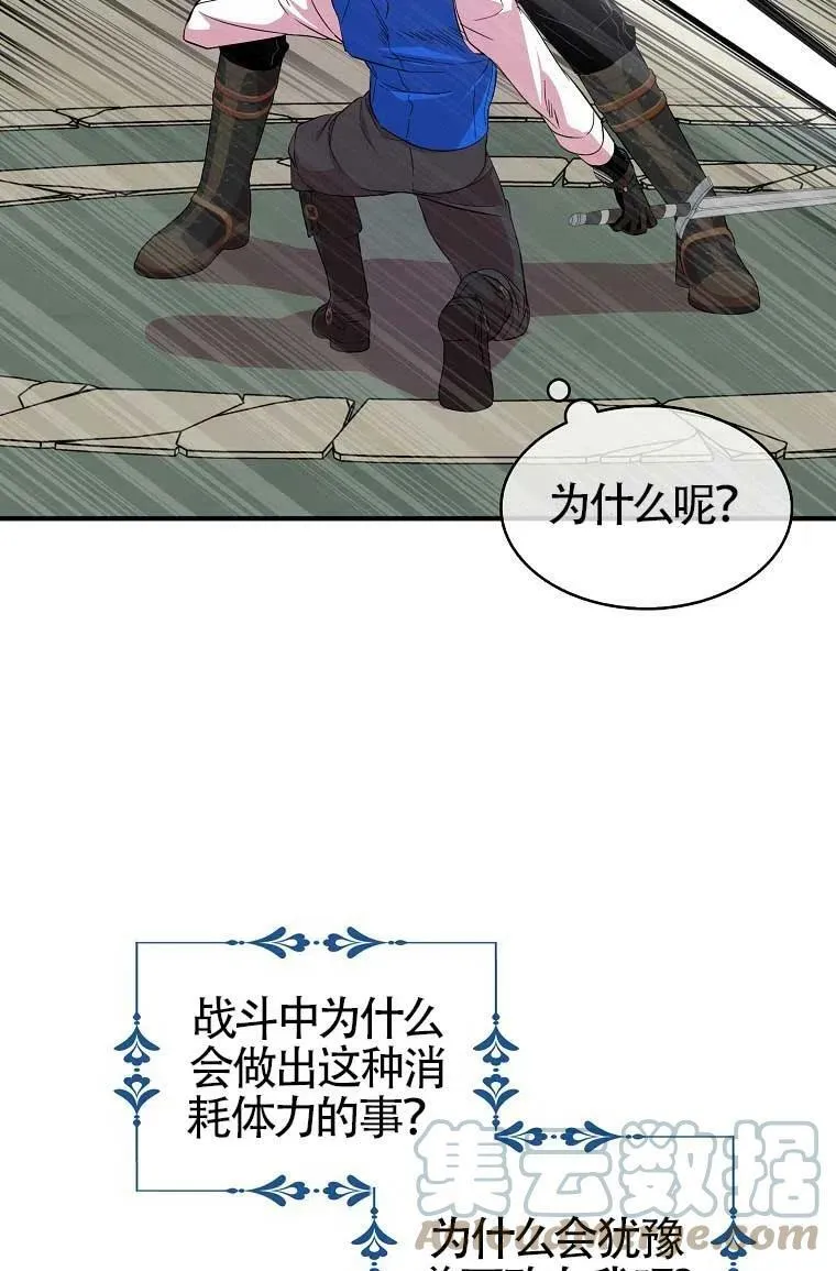 第32话 第49页
