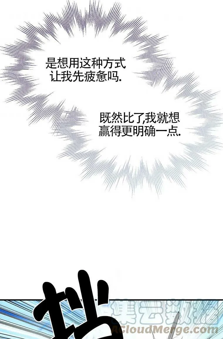 第32话 第53页
