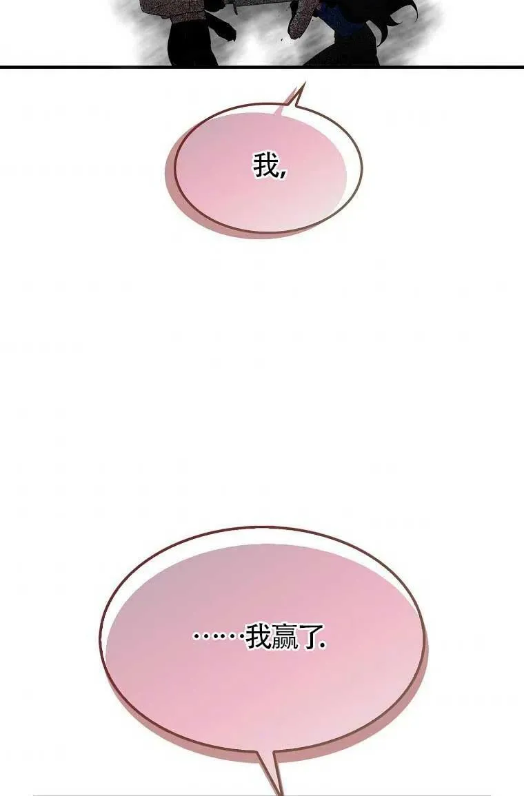 第32话 第71页