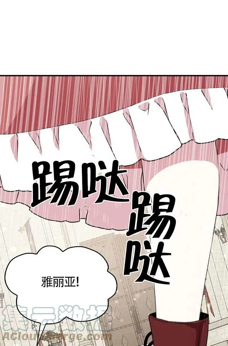 第32话 第73页