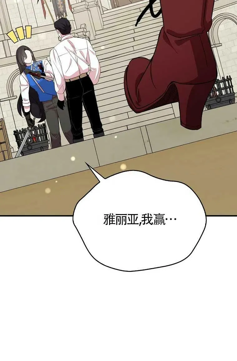 第32话 第74页