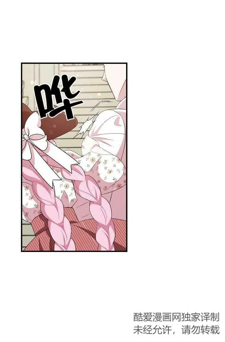 第32话 第75页