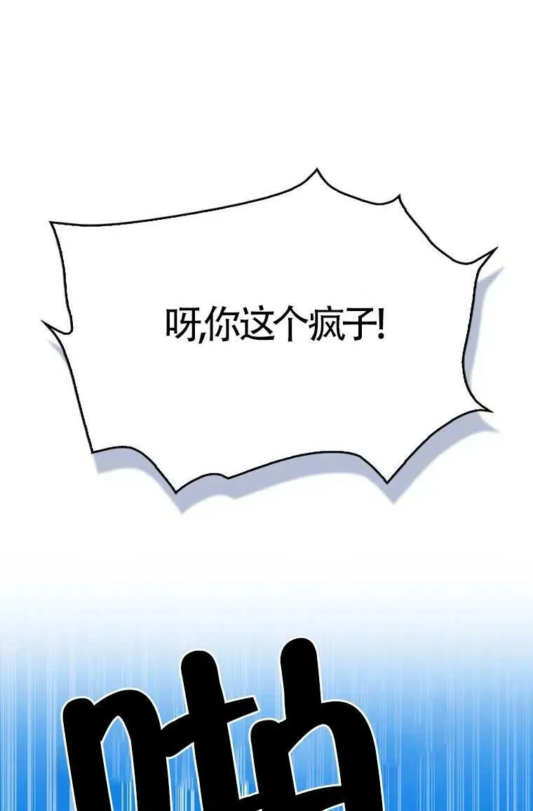 第32话 第76页