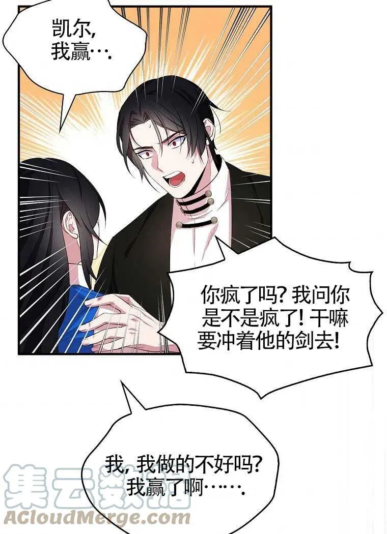 第32话 第81页