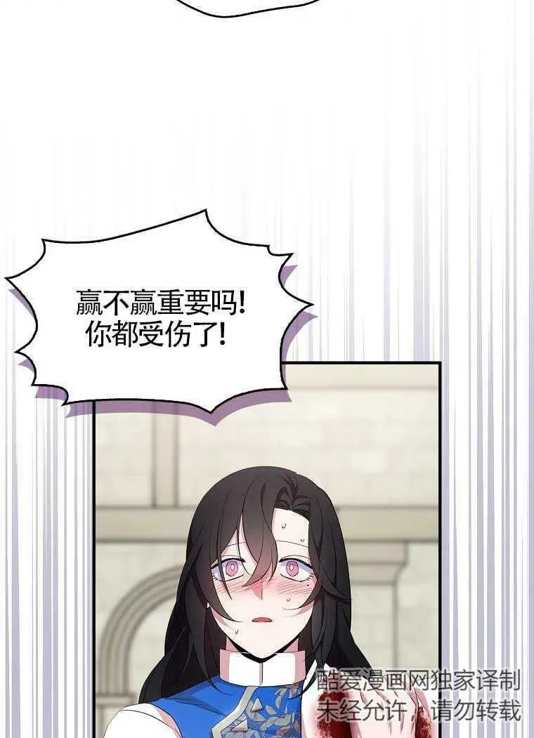 第32话 第82页