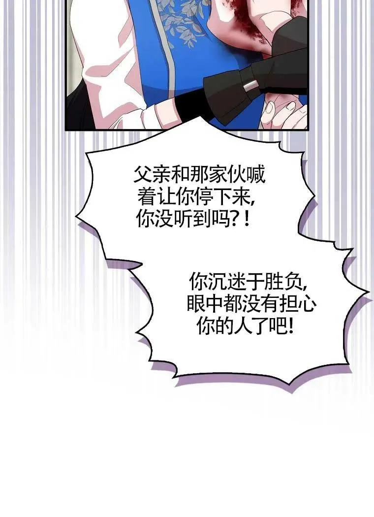 第32话 第83页