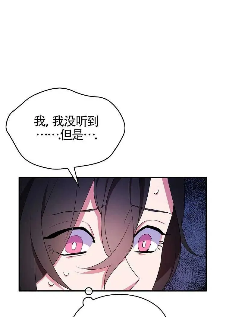 第32话 第84页