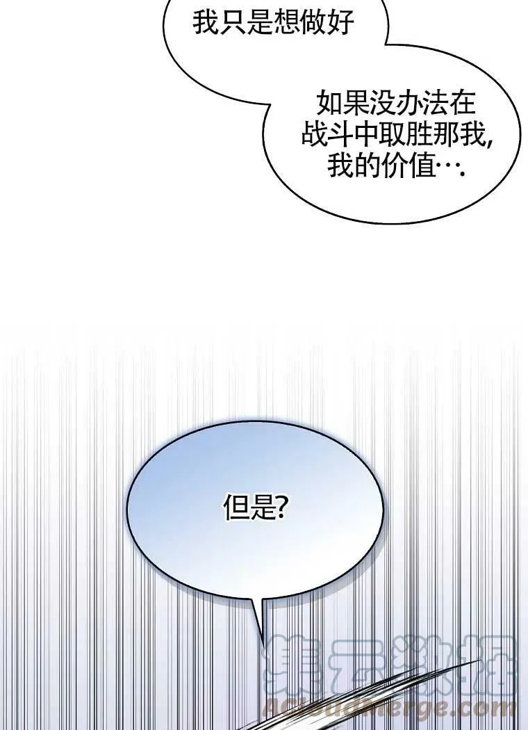 第32话 第85页