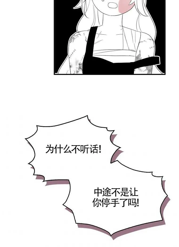 第32话 第90页