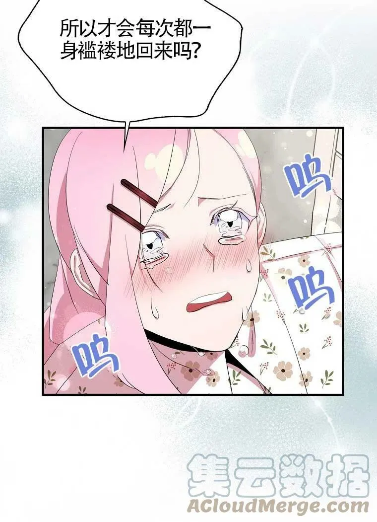 第32话 第93页
