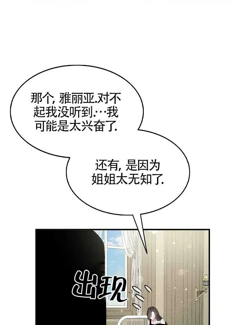 第32话 第94页