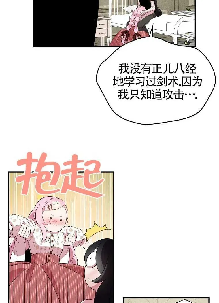 第32话 第95页