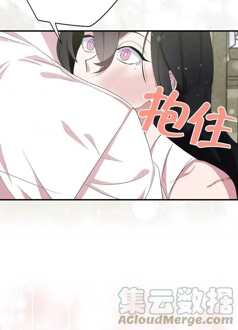 第32话 第97页