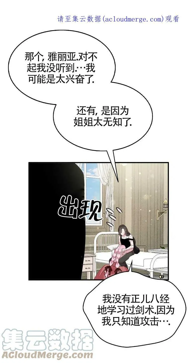 第33话 第1页