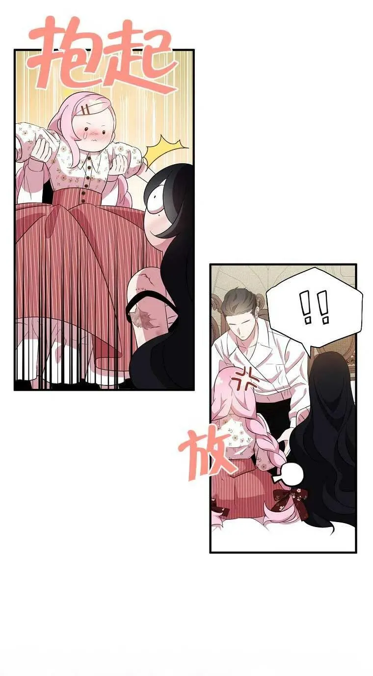 第33话 第2页