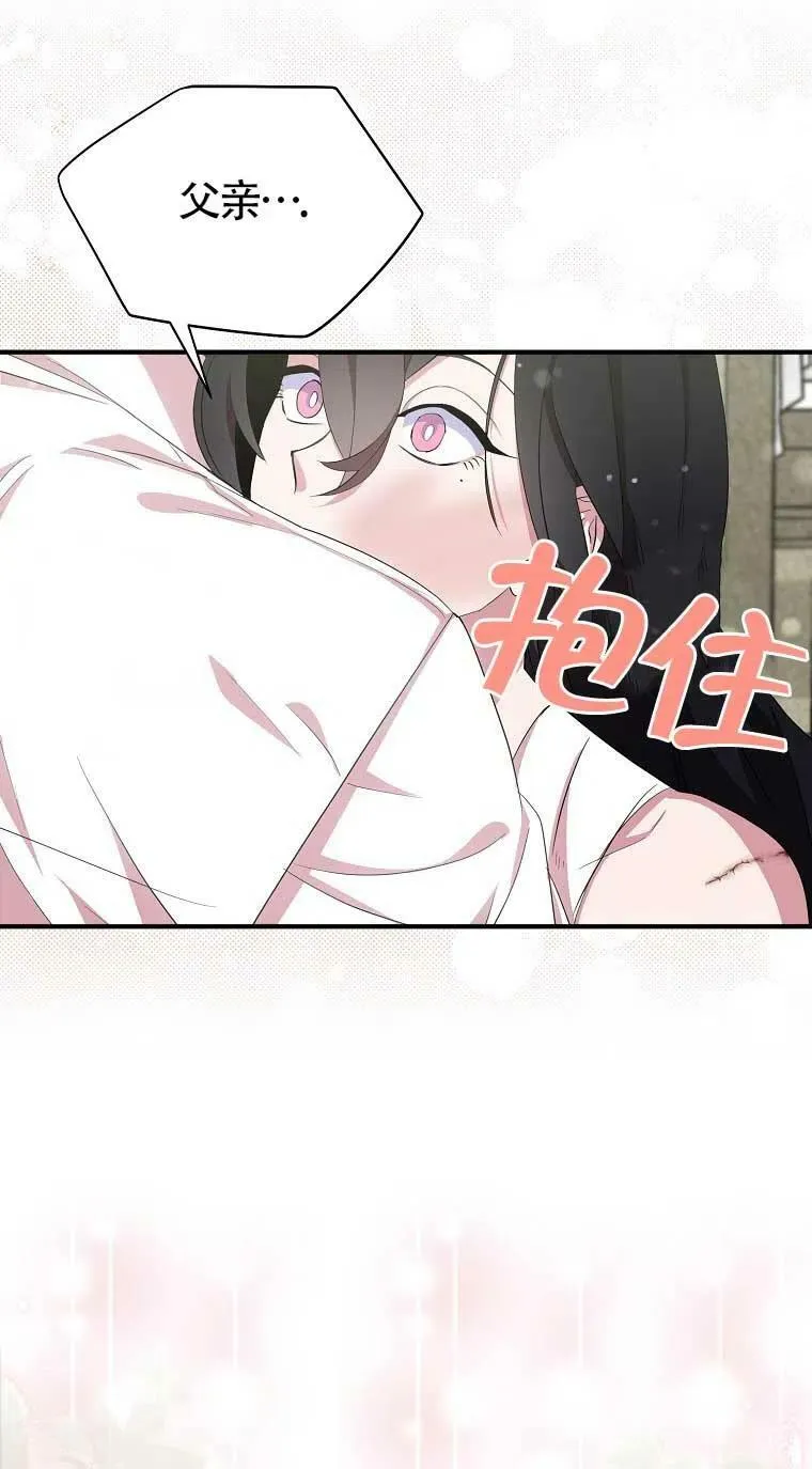 第33话 第3页