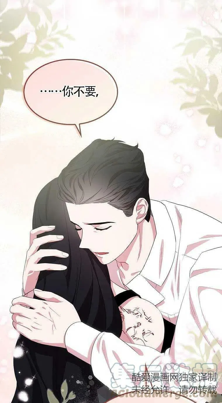 第33话 第4页
