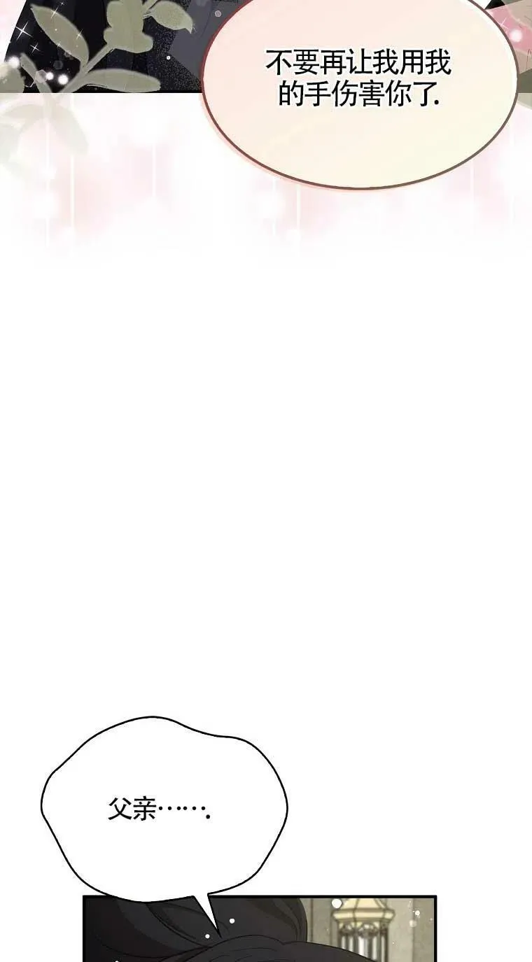 第33话 第5页