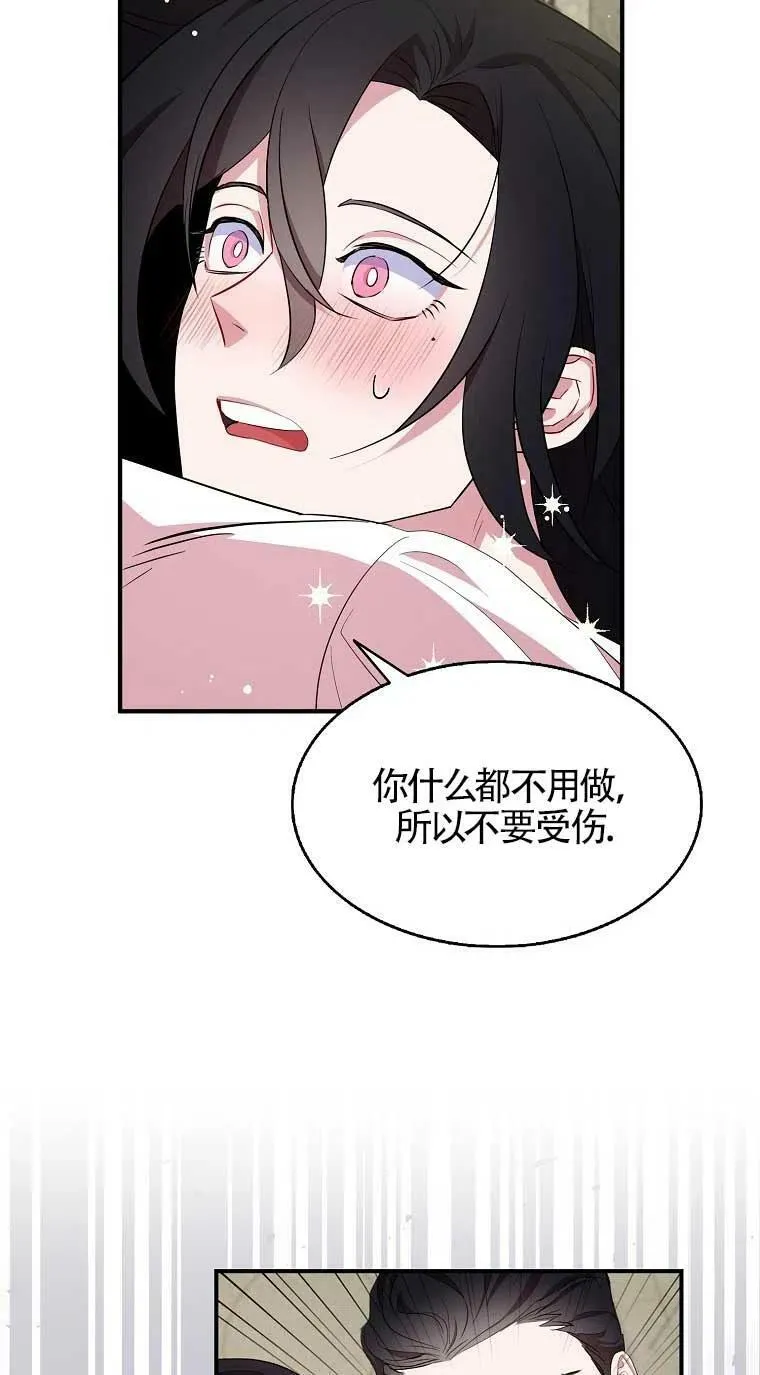 第33话 第6页