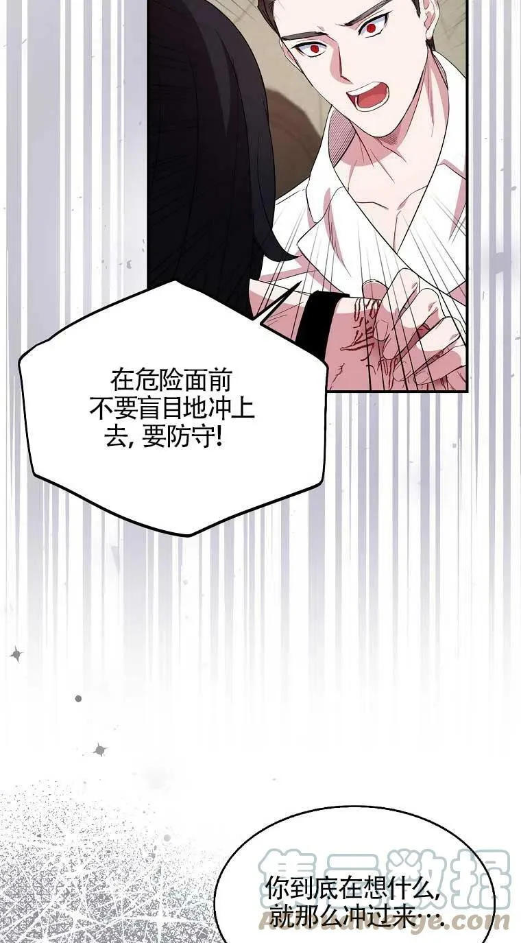 第33话 第7页