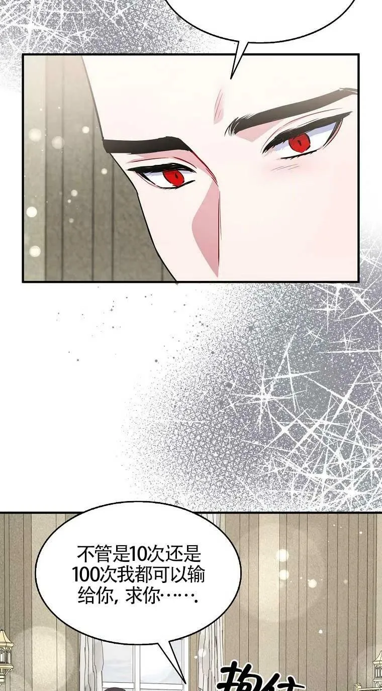 第33话 第8页