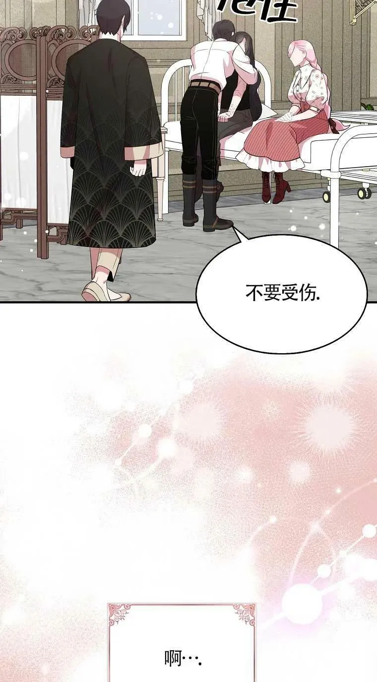 第33话 第9页