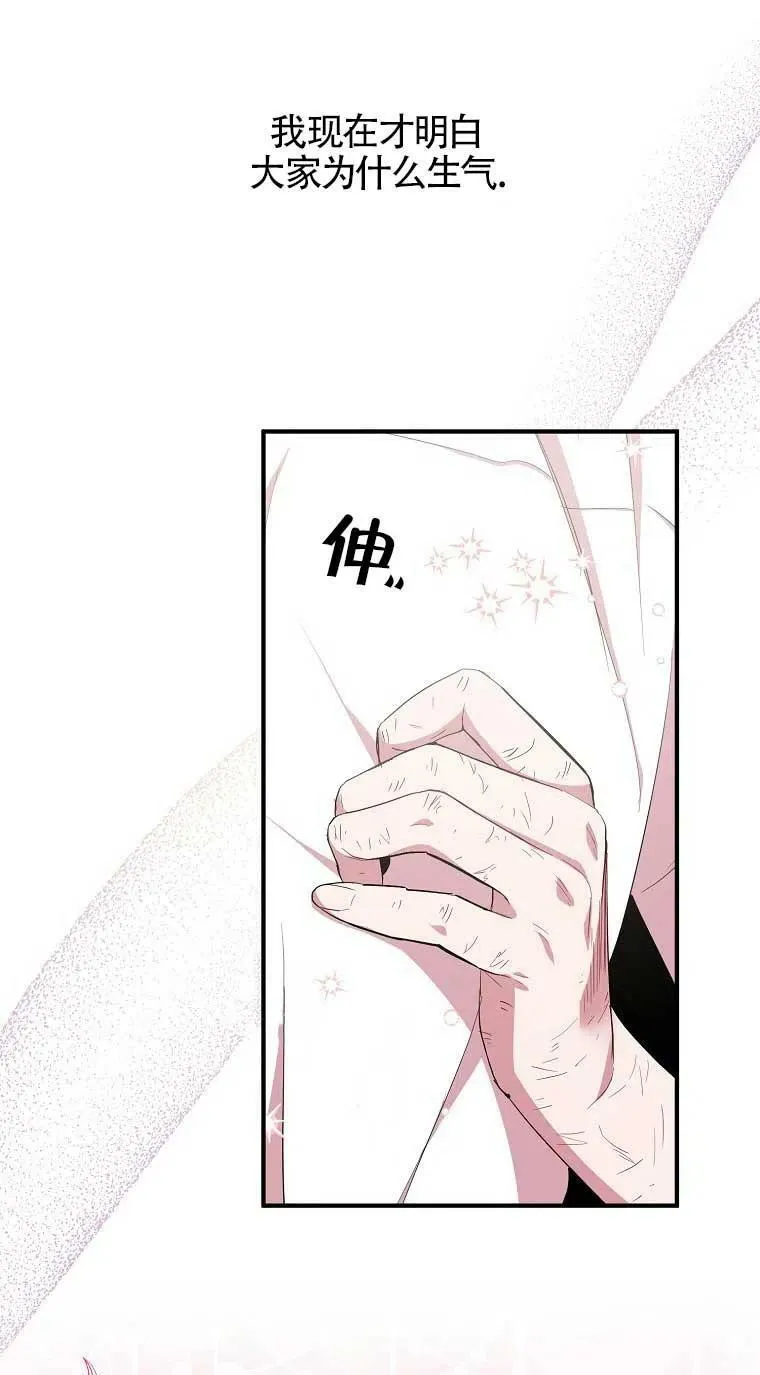第33话 第11页