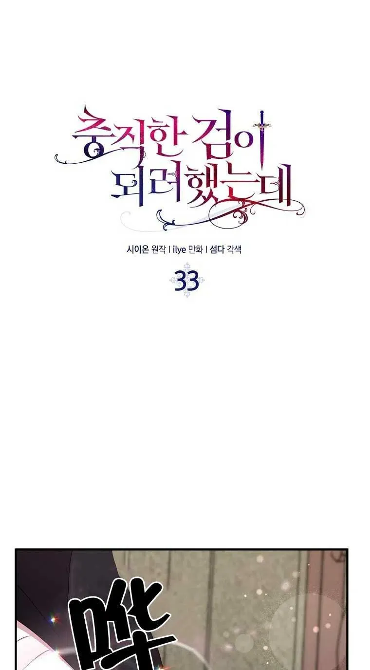 第33话 第14页