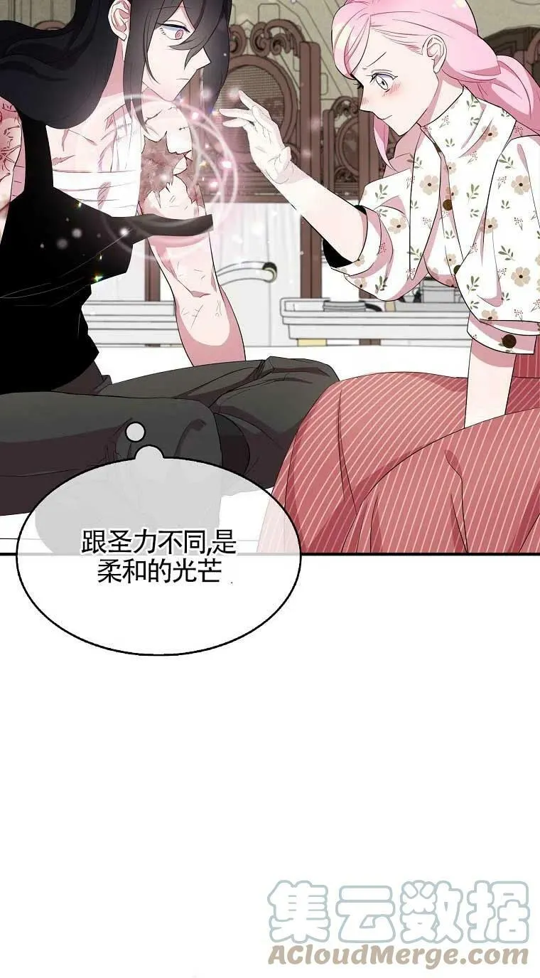 第33话 第16页