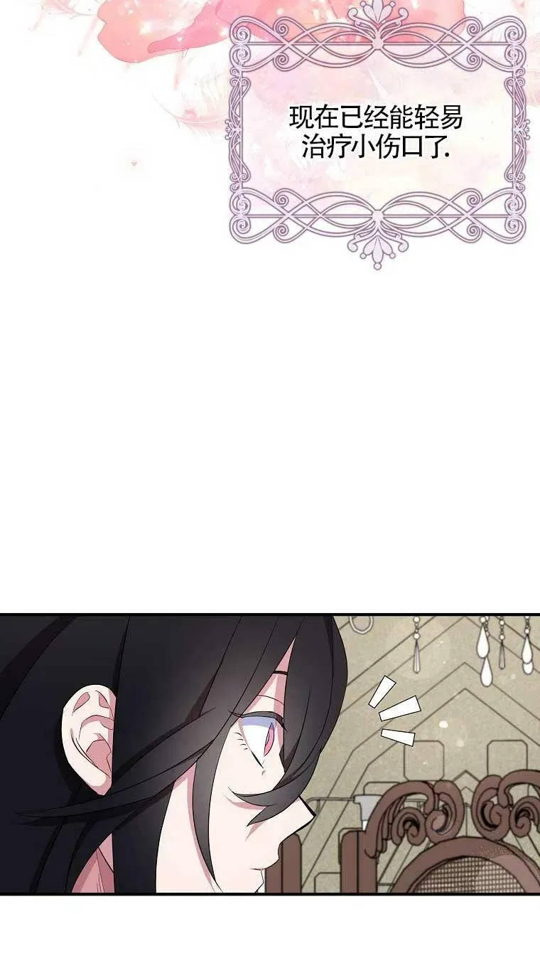 第33话 第18页