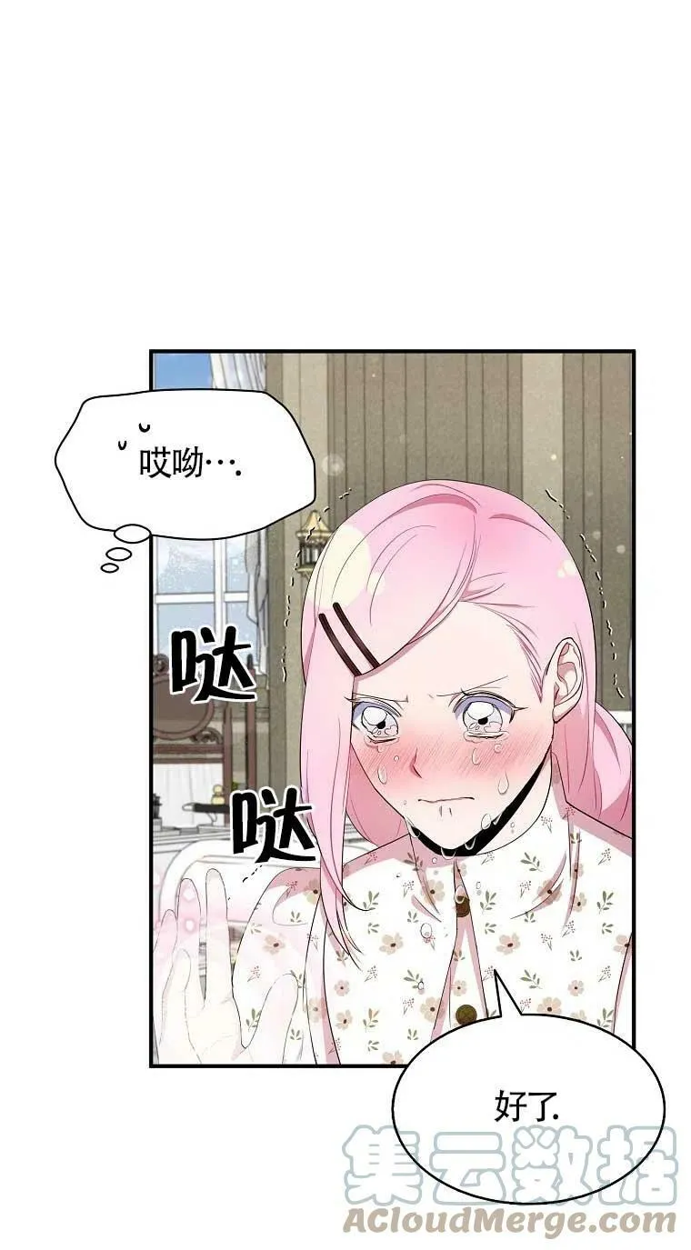 第33话 第19页