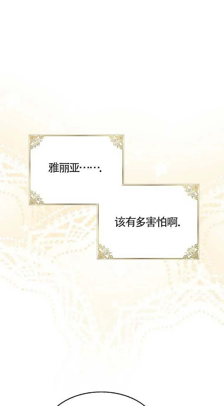 第33话 第20页