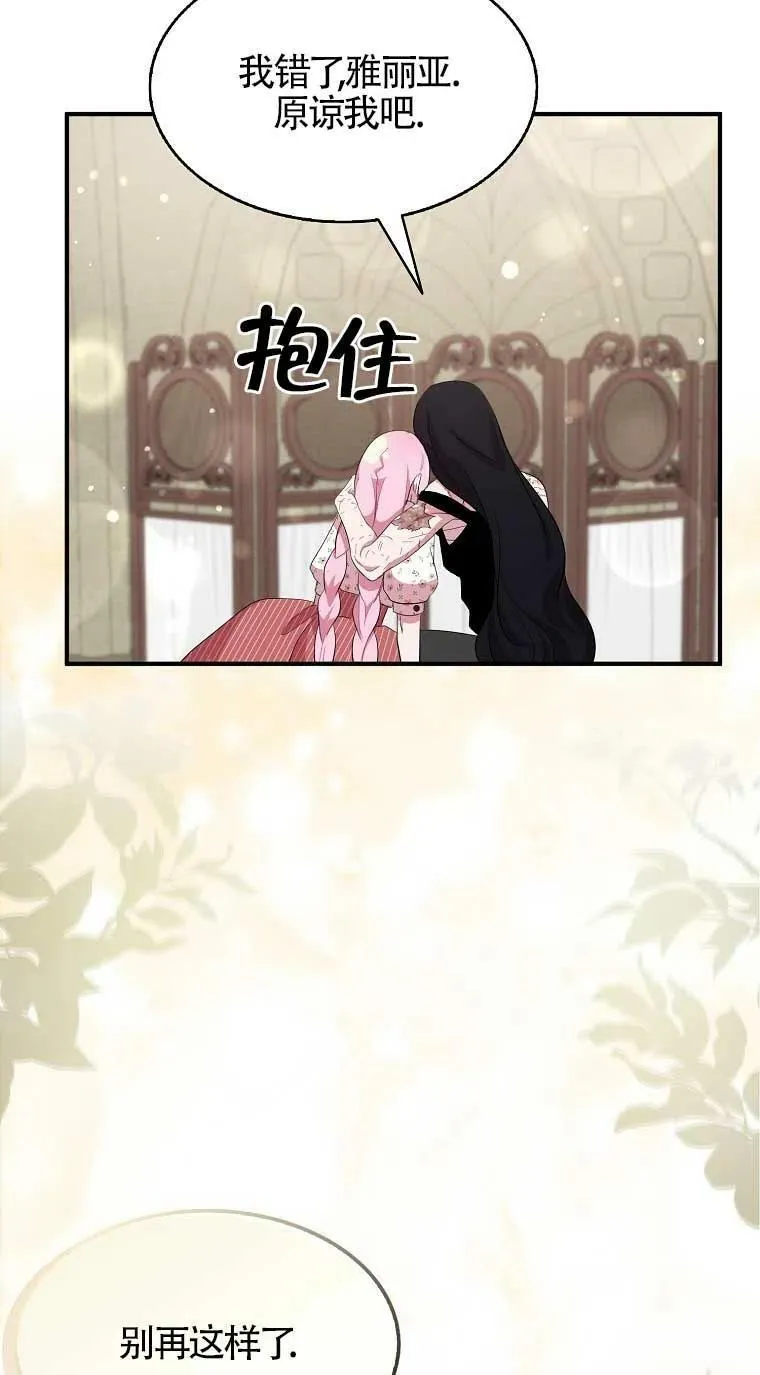 第33话 第21页