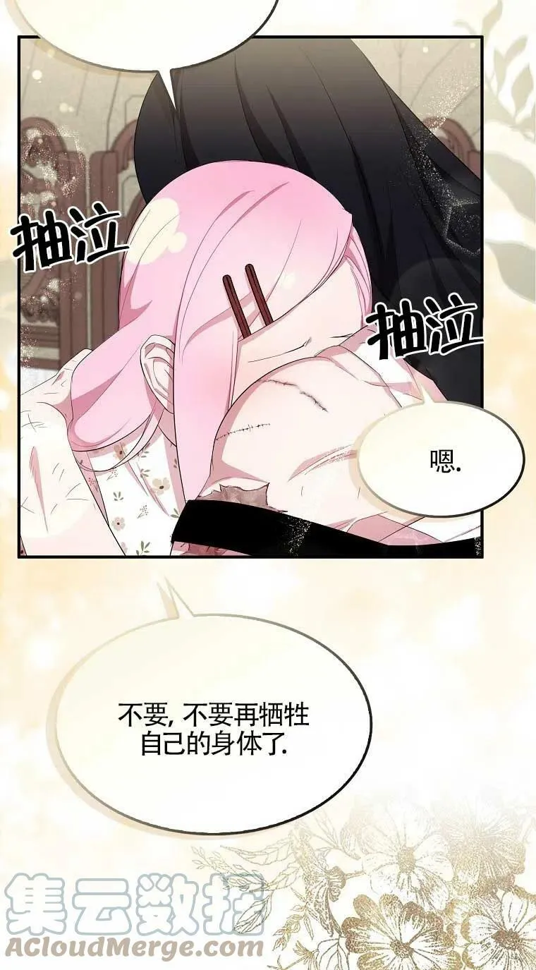 第33话 第22页