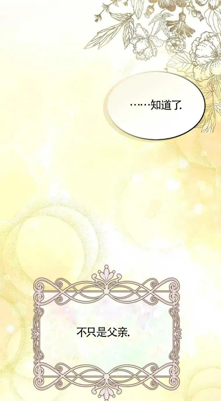 第33话 第23页